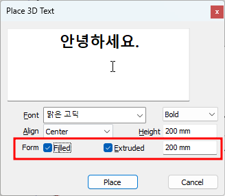 3d text의 면과 높이를 만들기 위한 옵션 설정