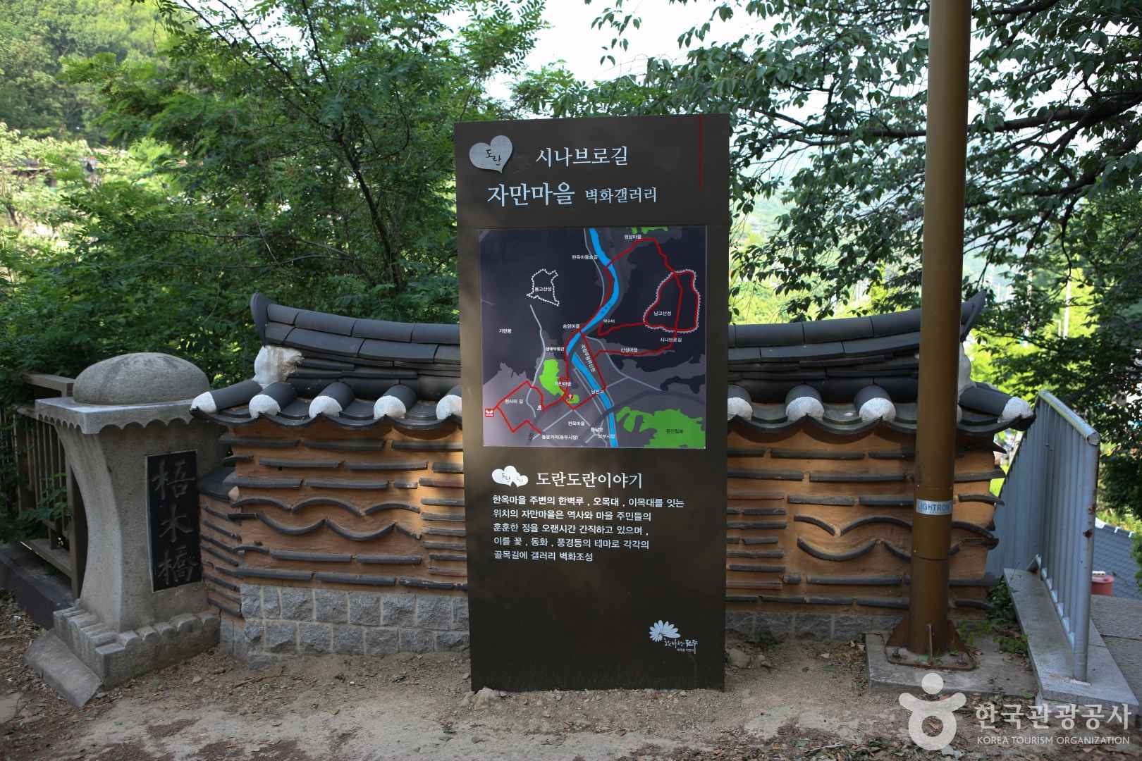 자만벽화마을