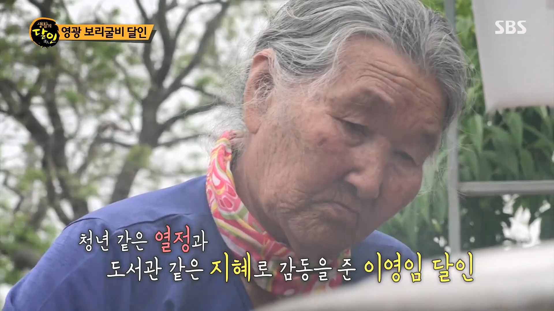 생활의 달인.E887.230508p.H264-F1RST.mp4_20230509_202144.532.jpg