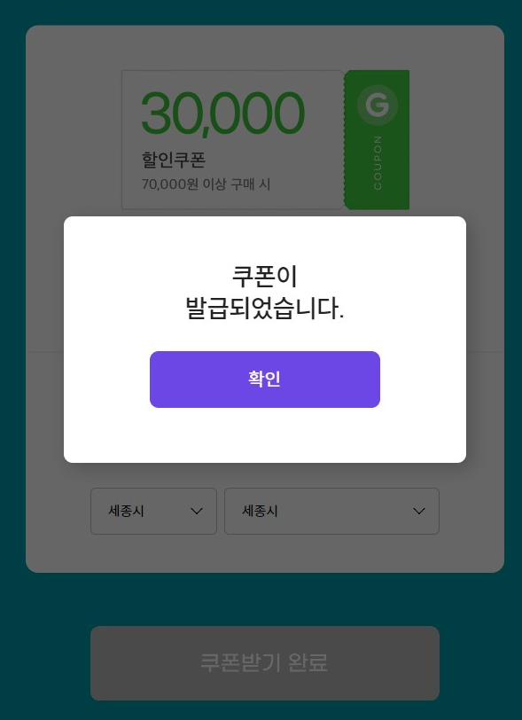 숙박 세일 페스타