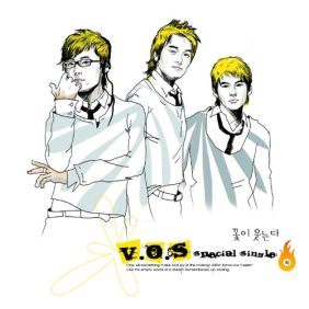  V.O.S 매일매일 듣기/가사/앨범/유튜브/뮤비/반복재생/작곡작사
