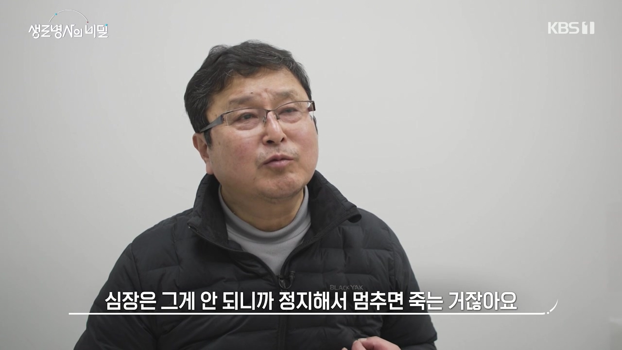 생로병사의 비밀.E912.240523p-NEXT.mp4_20240523_195828.589.jpg