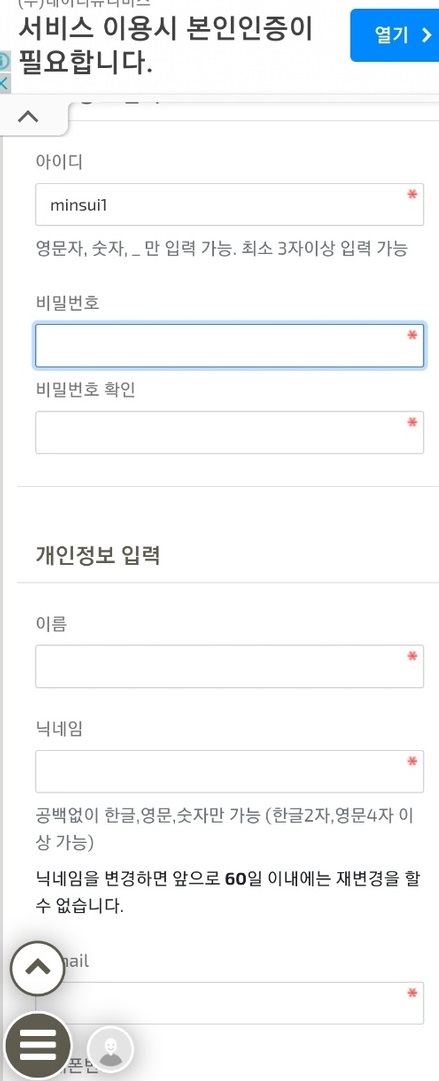 회원가입