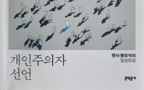  개인주의는 무엇인가?
