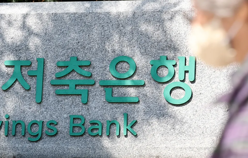저축은행 정기예금 금리비교