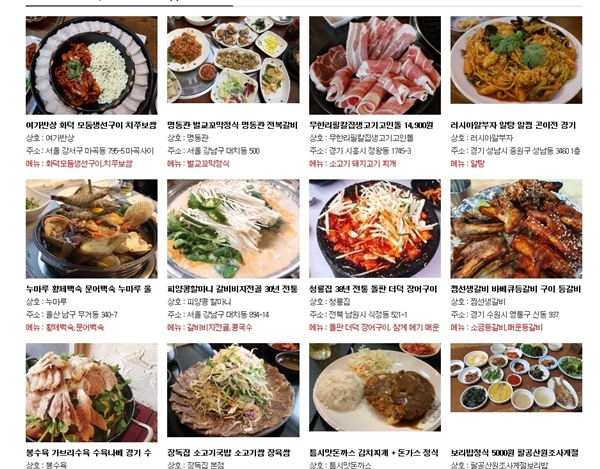 양림전통맛집 이미지