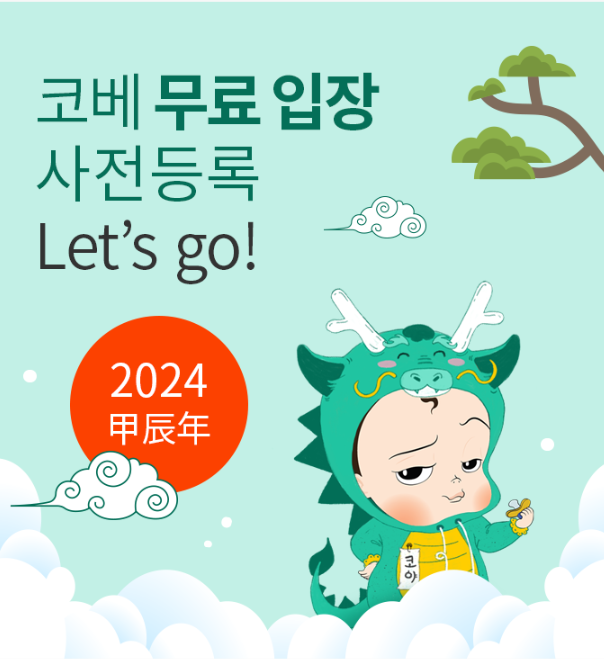  유베베 젖병소독기살균기-코베 베이비페어에서 확인하세요~