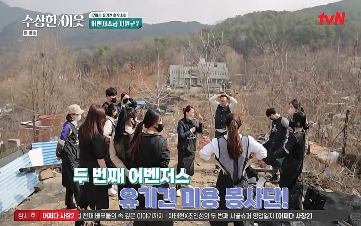 수상한 이웃.E04.220422p-NEXT.mp4_20220424_193205.200.jpg
