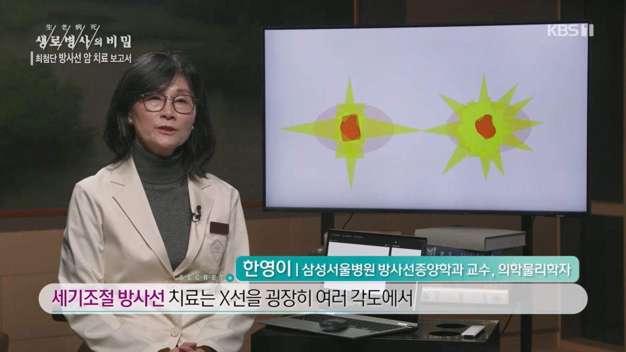 생로병사의 비밀.E896.240132p.H264-F1RST.mp4_20240202_194608.264.jpg