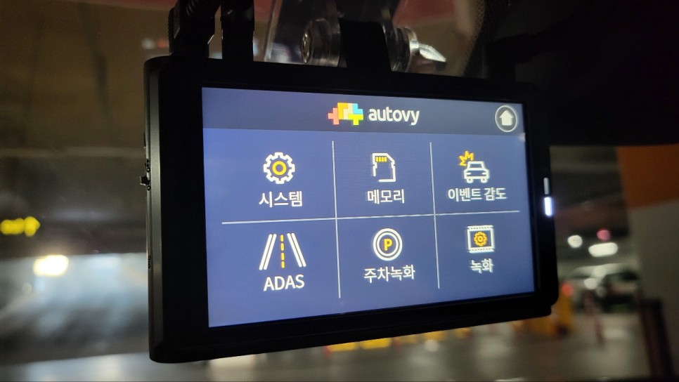 3/4인치는 만도 4인치 2채널 초절전 4