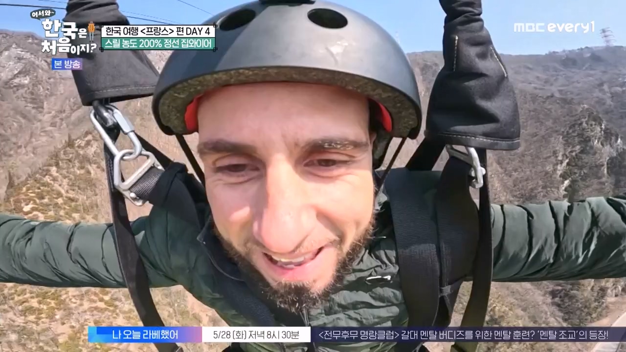 어서와 한국은 처음이지 시즌2.E315.240524p-NEXT.mp4_20240524_202752.044.jpg