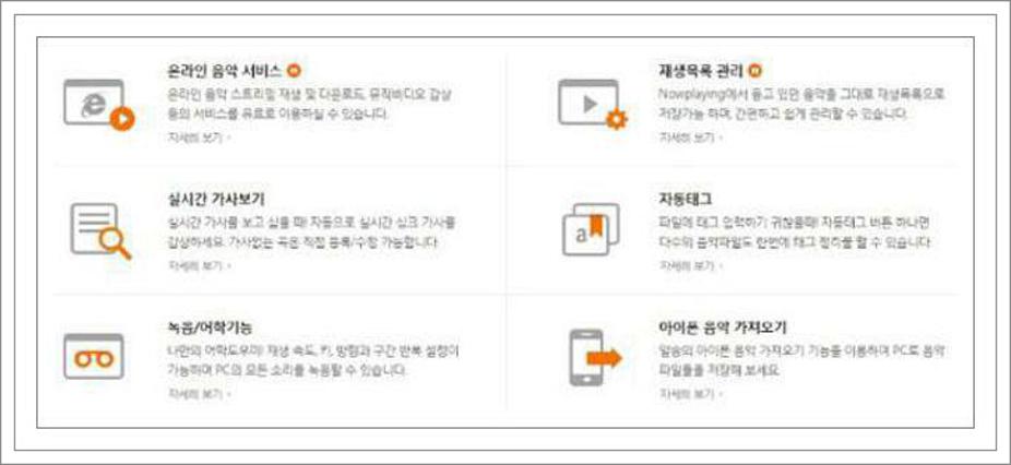 뮤직플레이어 추천