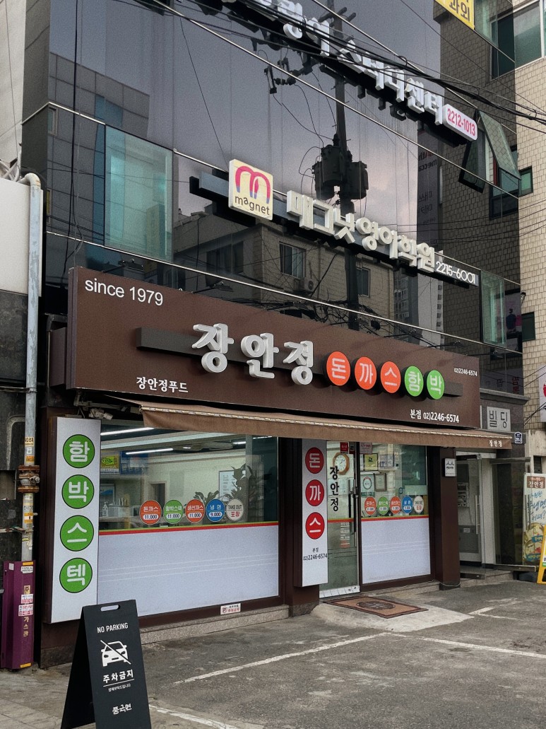 장안정 이미지