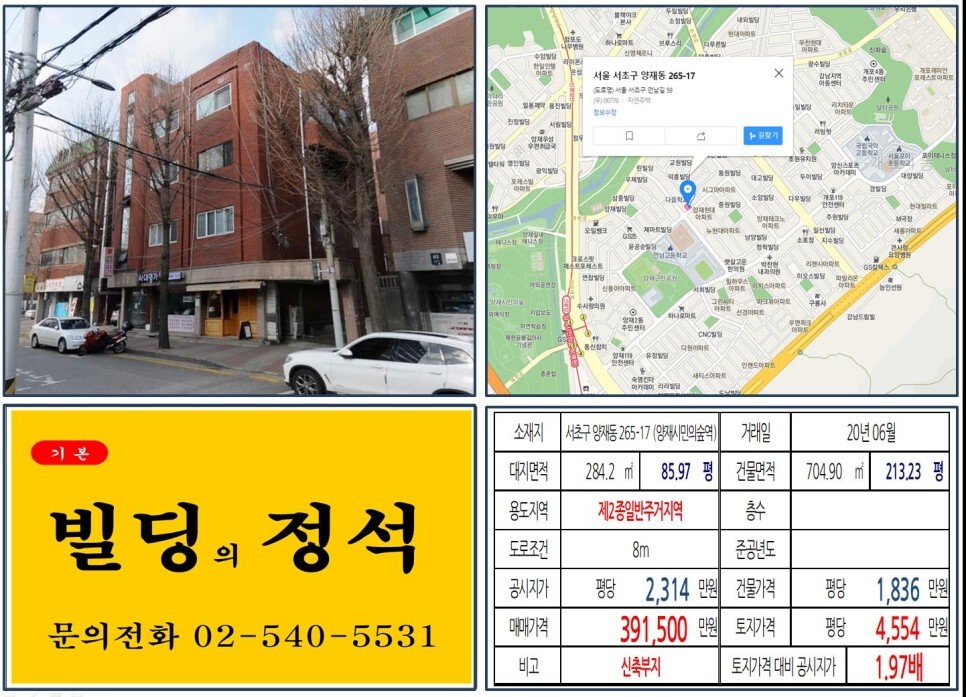  [서초구 양재천 카페골목 30억 꼬마빌딩 실거래가 조회] 양재동 265-17 (양재시민의숲역) 39억 1,500만 원, 평당 4,554만 원 매매되었습니다. 디에이치퍼스티어아이파크