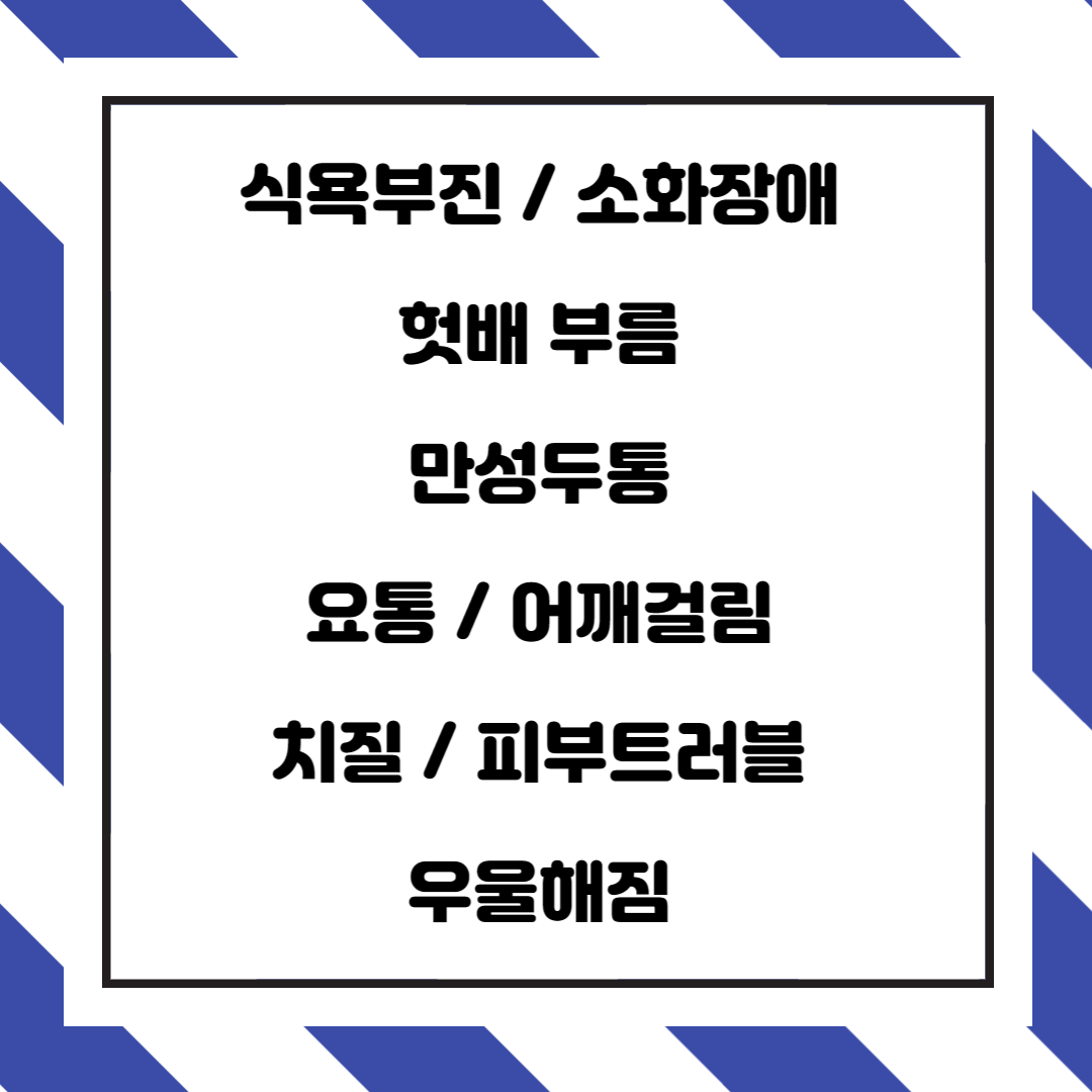  숙변 문제점과 해결방법