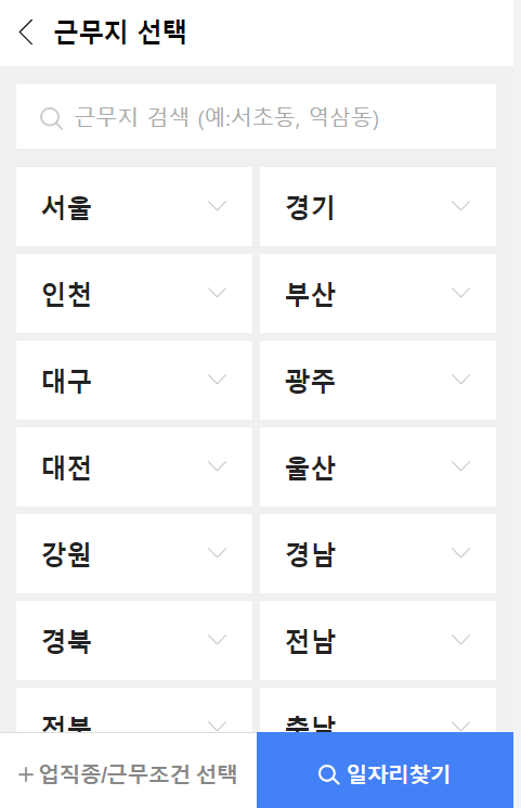 부산 강서구 벼룩시장 모바일 페이지 예시