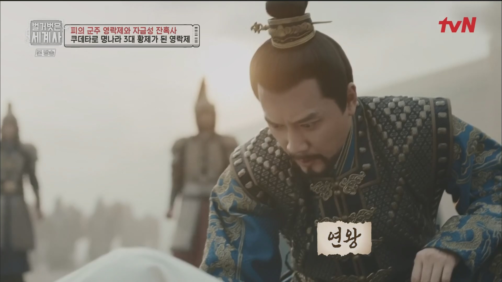 벌거벗은 세계사.E106.230704p.H264-F1RST.mp4_20240130_204652.518.jpg