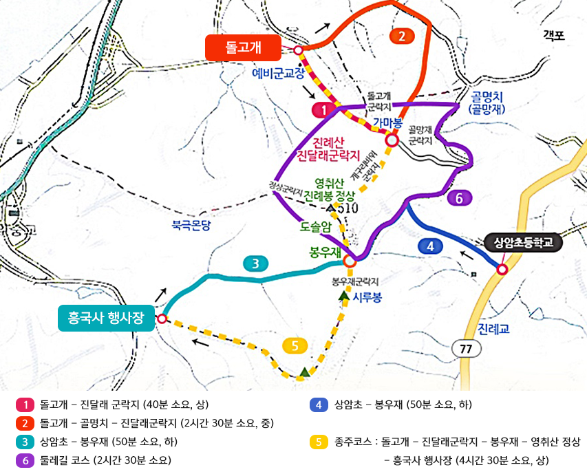 영취산 진달래축제