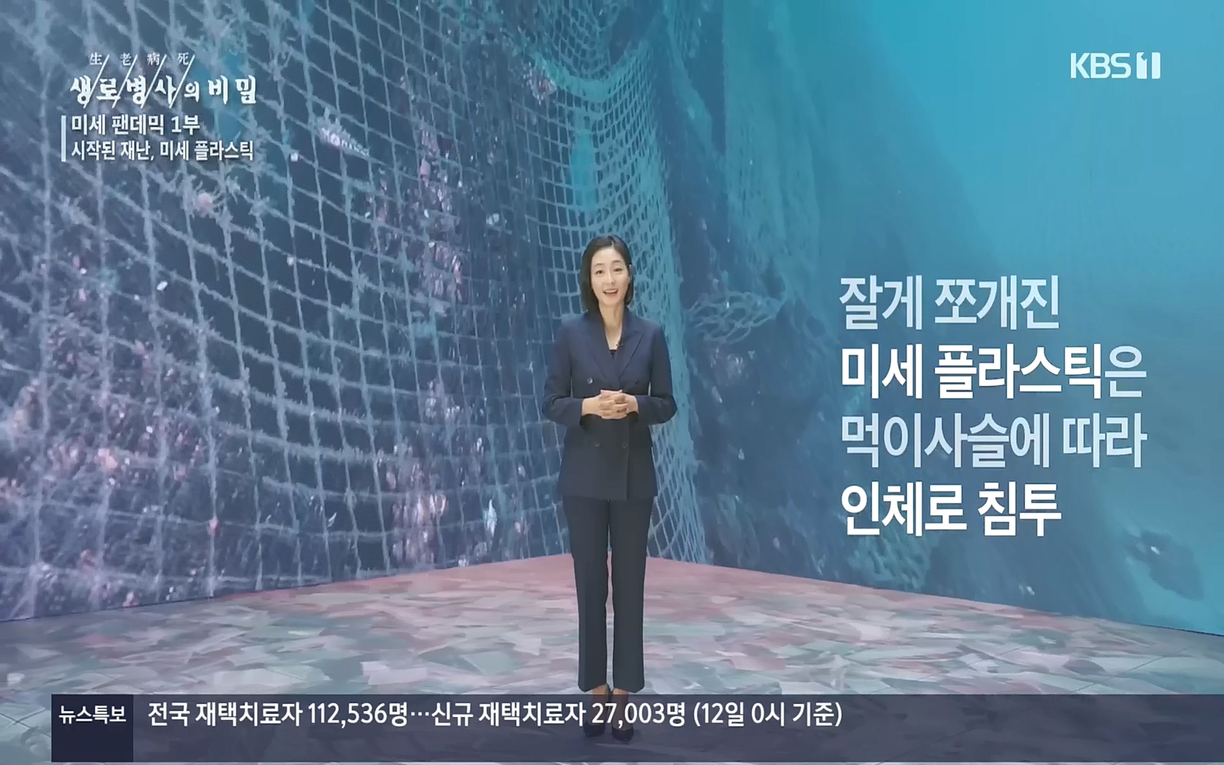 생로병사의 비밀.E839.221012p.H264-F1RST.mp4_20221013_202156.935.jpg