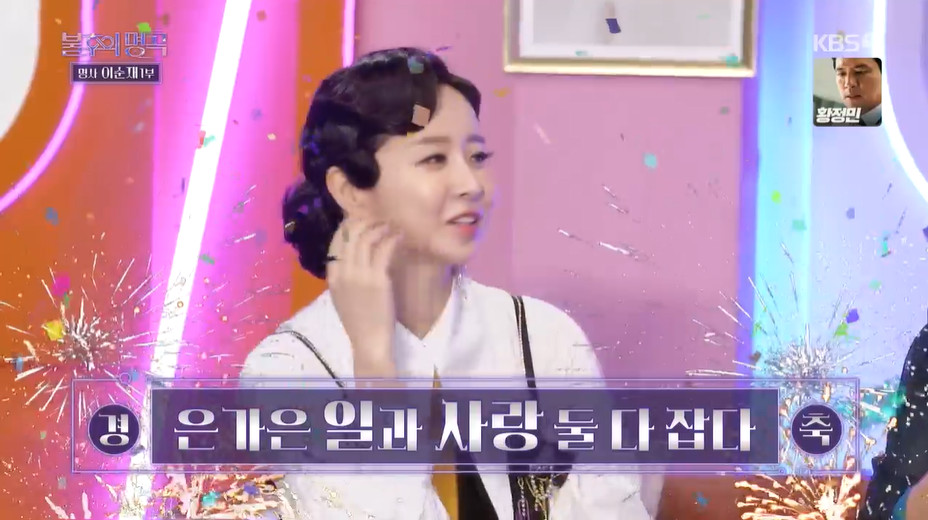 은가은 박현호 불후의 명곡