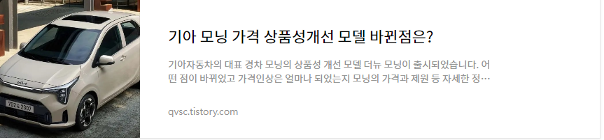 기아 모닝 가격 바로보기