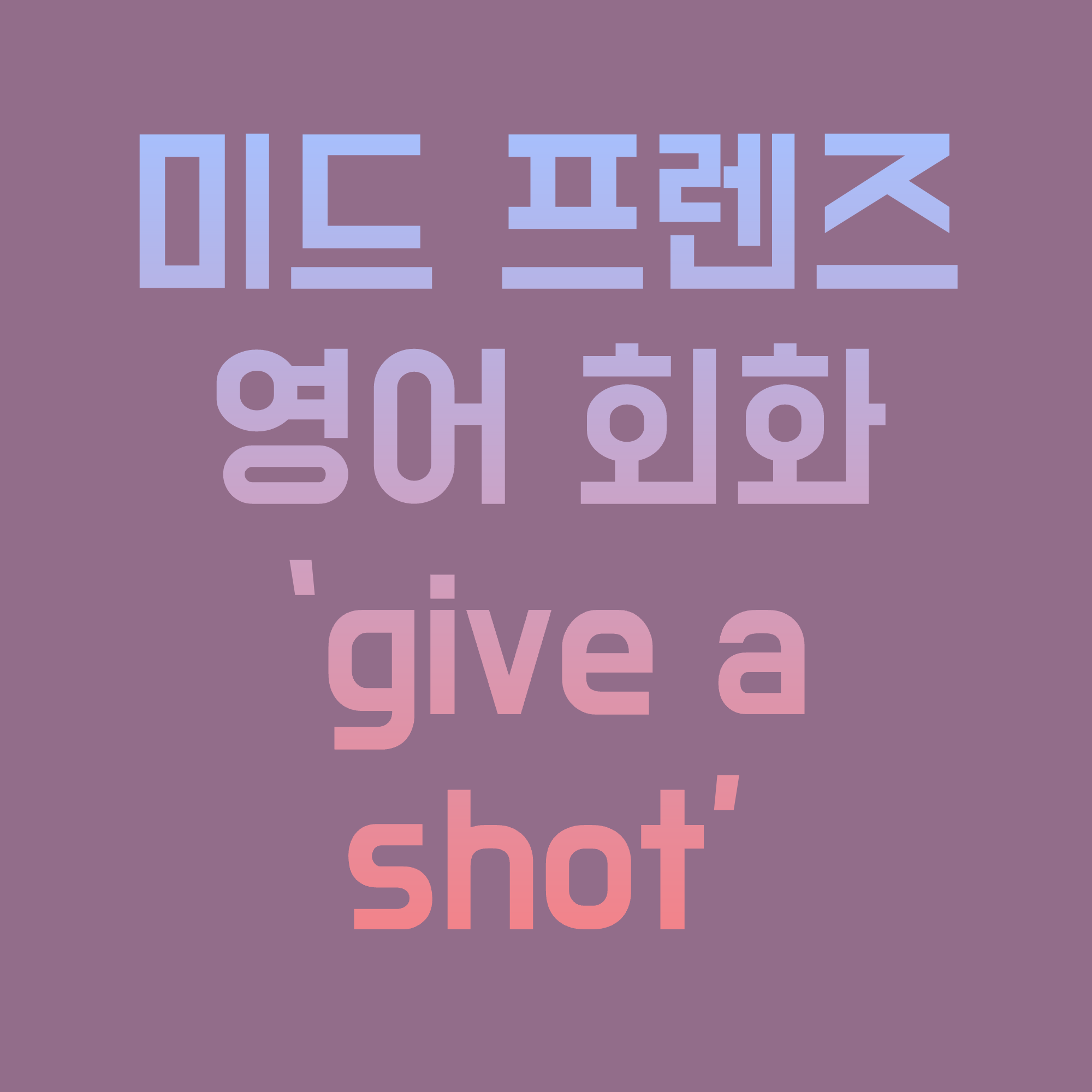 give-a-shot