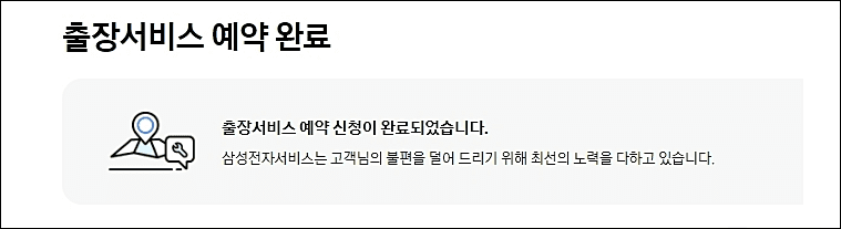 삼성전자_서비스센터_영업시간