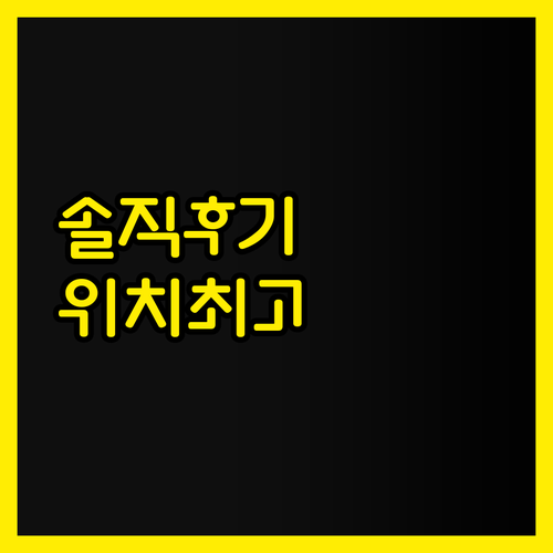 코콘 클럽 라이야 솔직 후기 가성비는