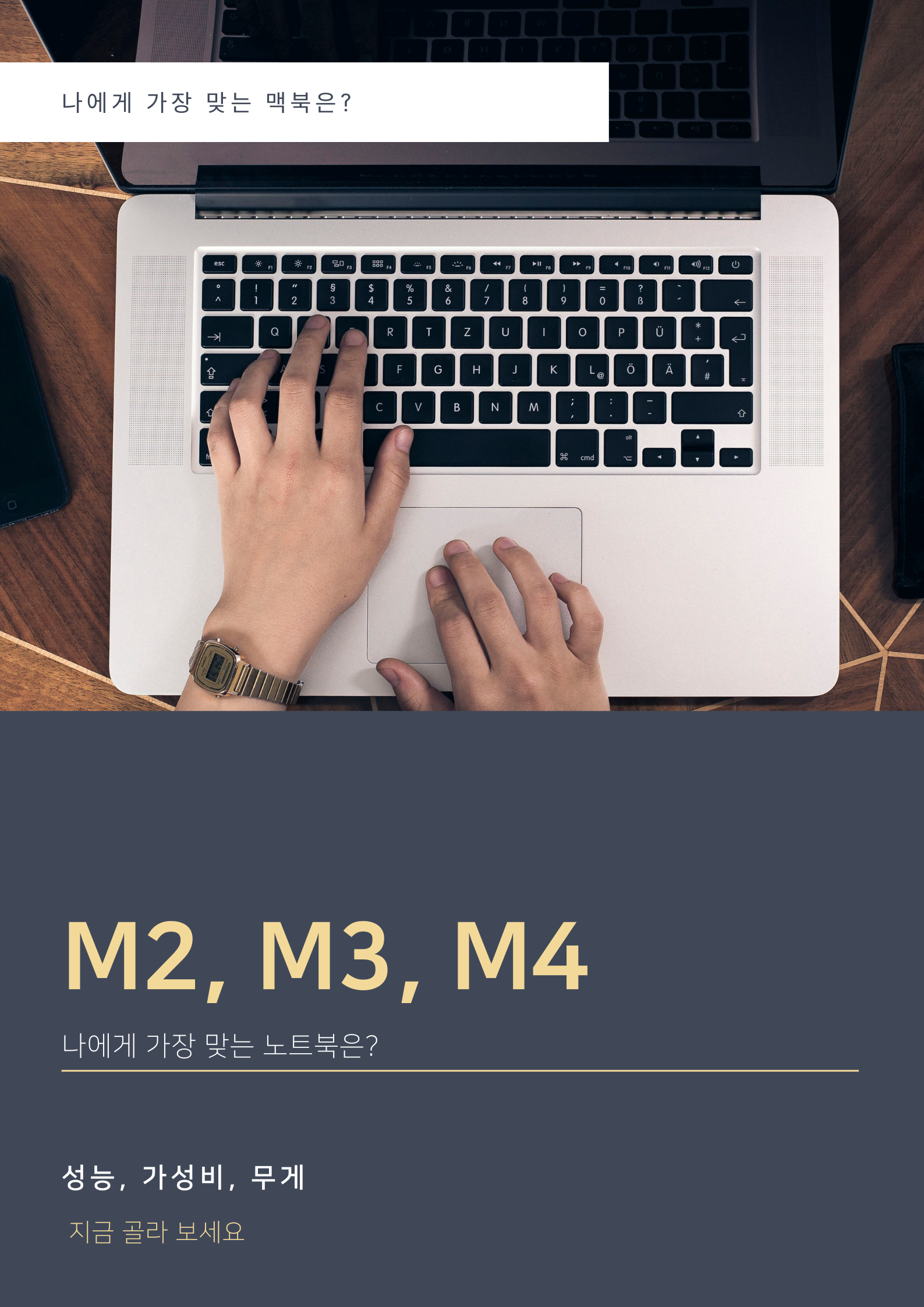 대학생 노트북 : M2, M3, M4 MacBook 선택 가이드