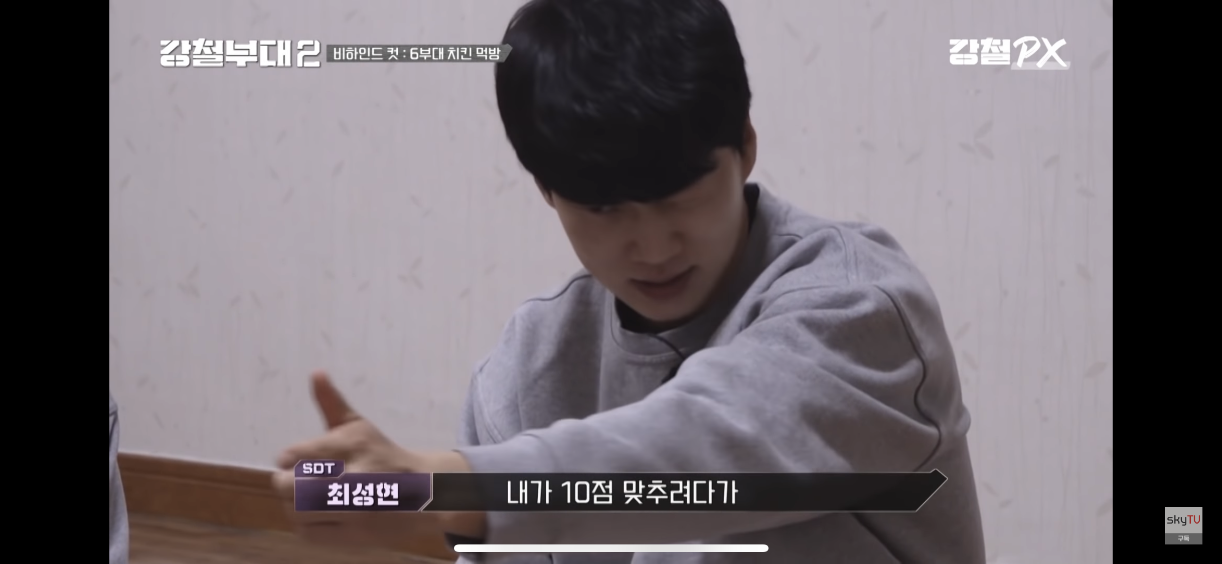  강철부대2는 너무 재밌어(SDT 최성현)