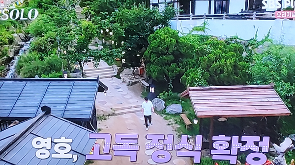 나는솔로11기 다시보기 