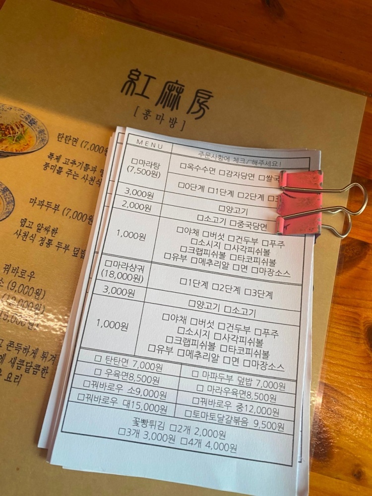 홍마방 이미지
