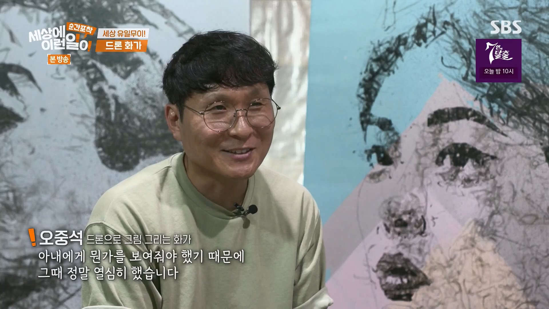 순간포착 세상에 이런일이.E1246.230916p.H264-F1RST.mp4_20230917_170810.563.jpg