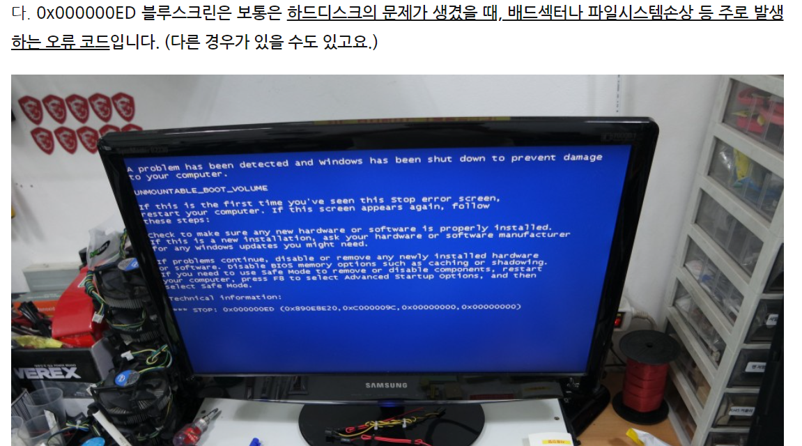  바탕화면 안뜨고 재부팅되는 컴퓨터 (윈도우7)