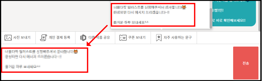 자주 사용하는 문구 클릭