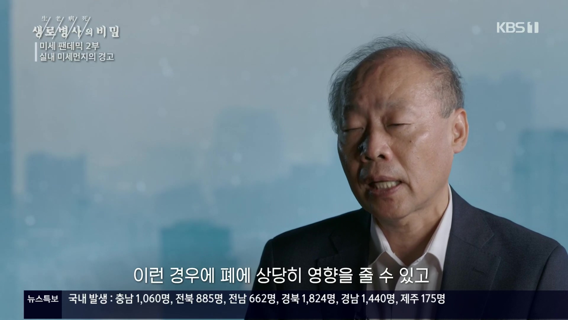 생로병사의 비밀.E840.221019p.H264-F1RST.mp4_20221020_174414.517.jpg