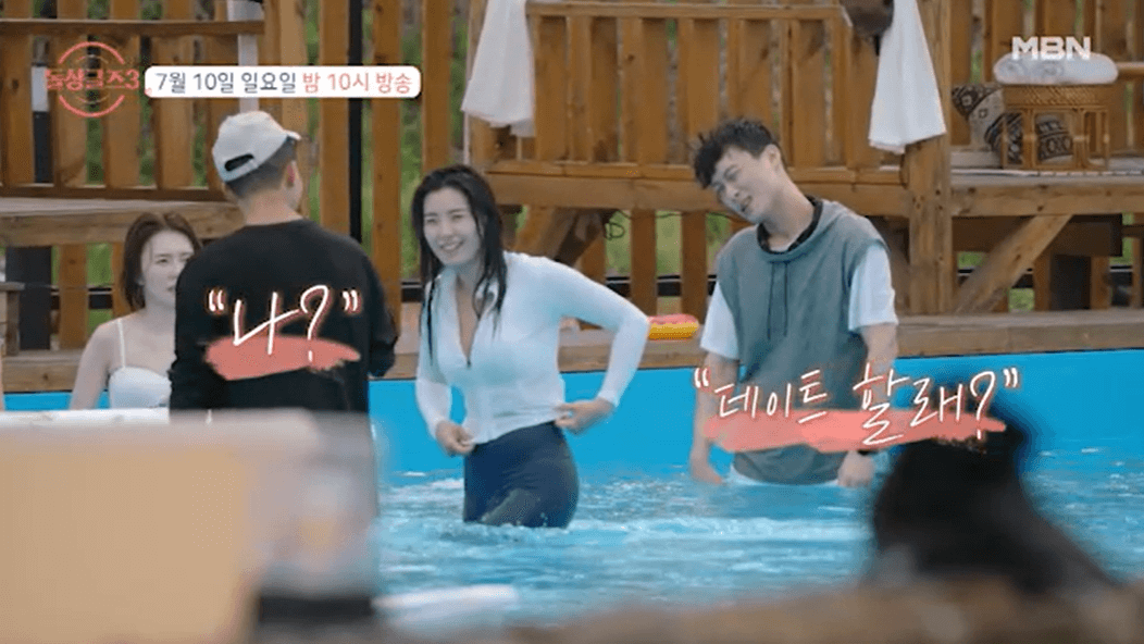 돌싱글즈3 전다빈이 한정민에게 데이트할래?라고 하는 장면 스틸컷