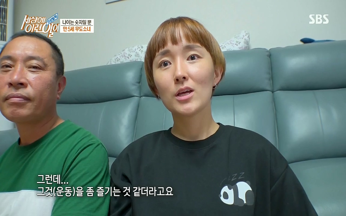 순간포착 세상에 이런일이.E1193.220816.H265p-BULDU.mp4_20220817_204229.062.jpg