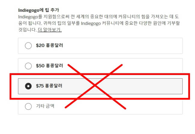 에일릭 구매 시 팁 추가하는 방법
