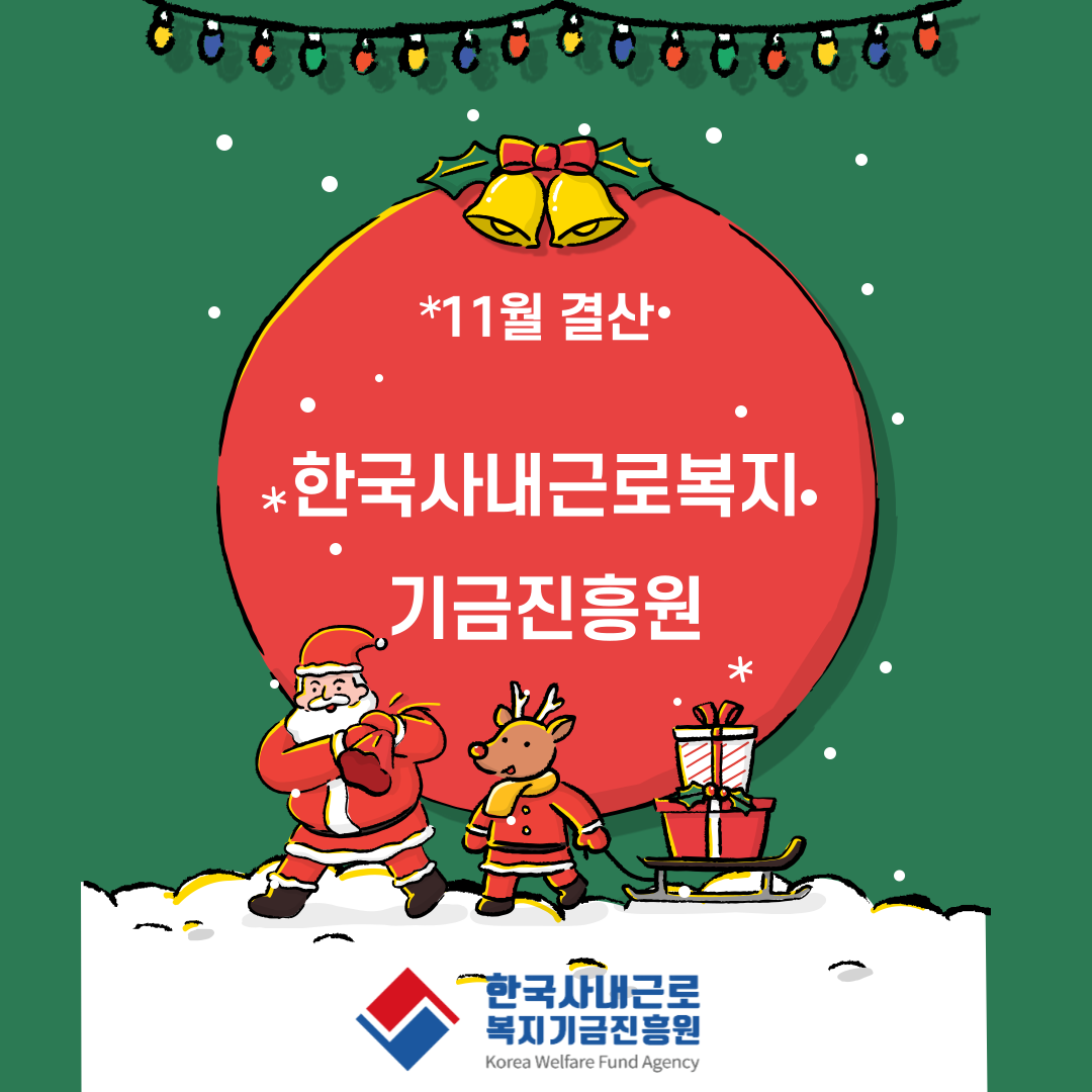  23년. 11월. 상담일지모음_한국사내근로복지기금진흥원
