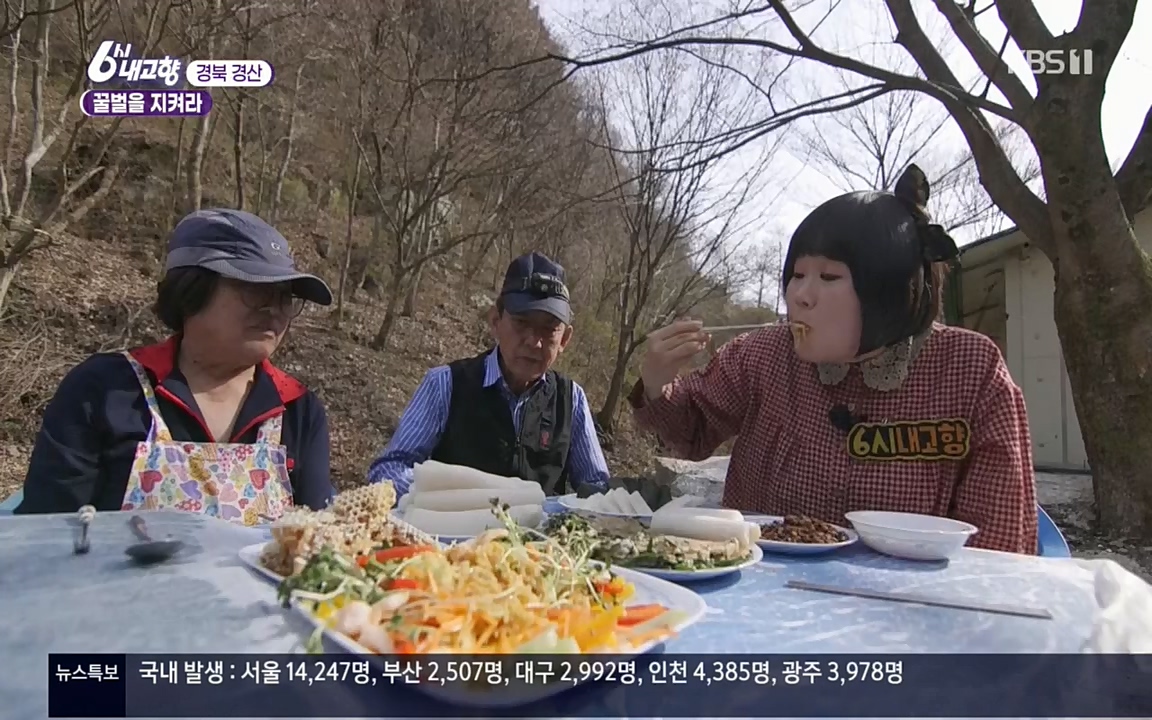 6시 내고향.E7508.220412p.H264-F1RST.mp4_20220417_192504.416.jpg
