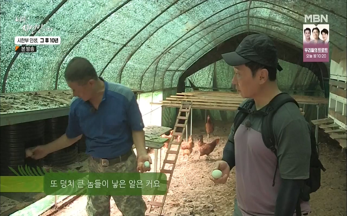 나는 자연인이다.E518.220908p.WANNA.mp4_20220908_200813.904.jpg