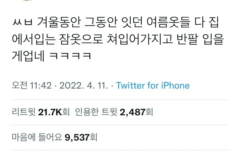 여름에 옷 사야하는 이유