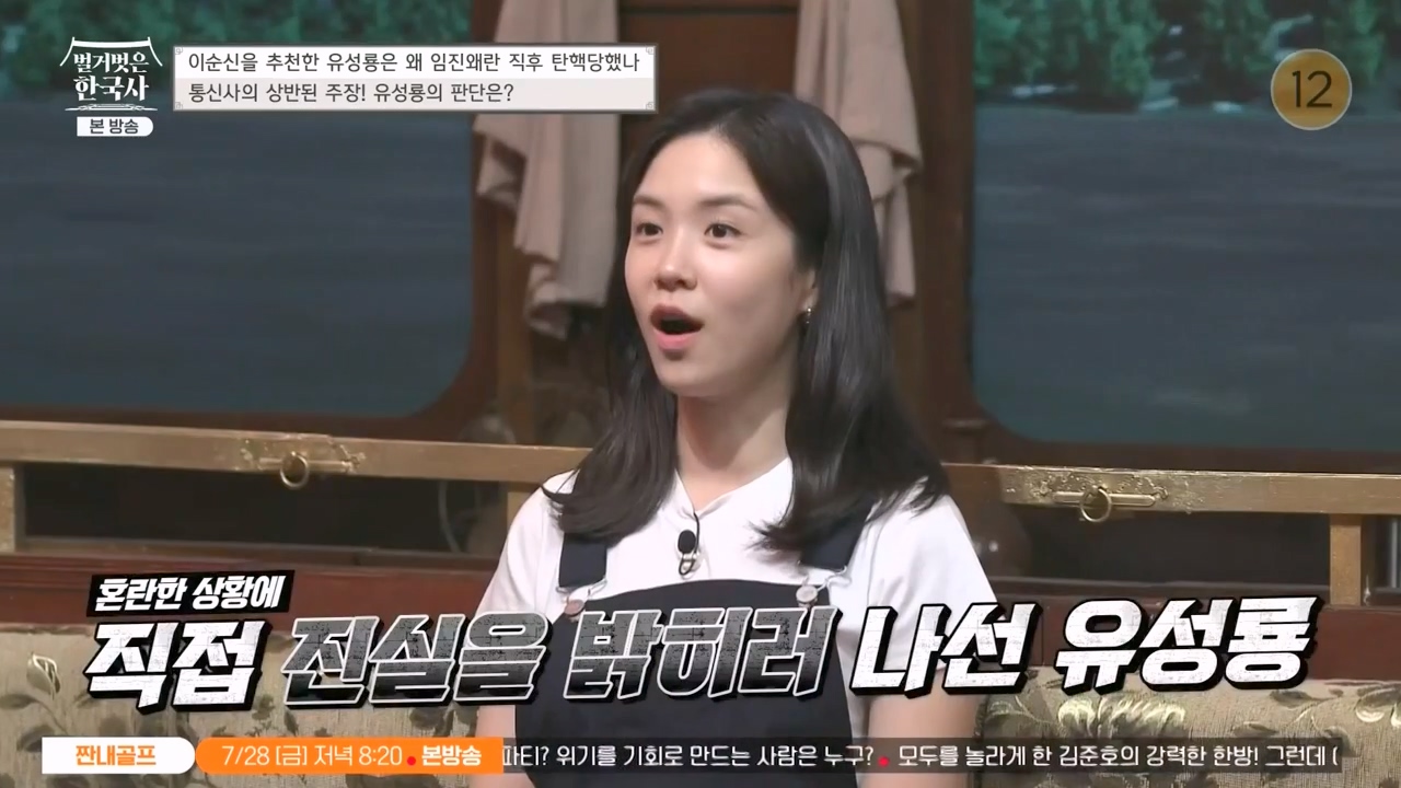 벌거벗은 한국사.E66.230727p-NEXT.mp4_20240220_202459.565.jpg