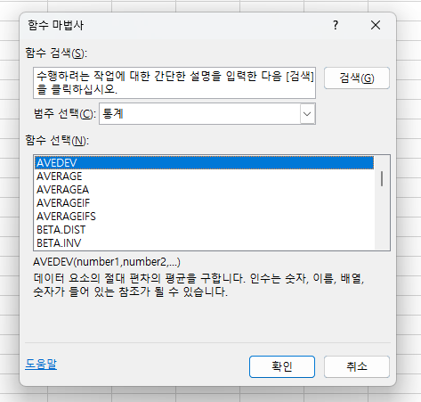  Excel 함수 소개  데이터 분석을 위한 기본 함수