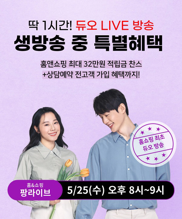 결정사 듀오 할인 이벤트&amp;#44; 언제 가입해야 가장 저렴할까?