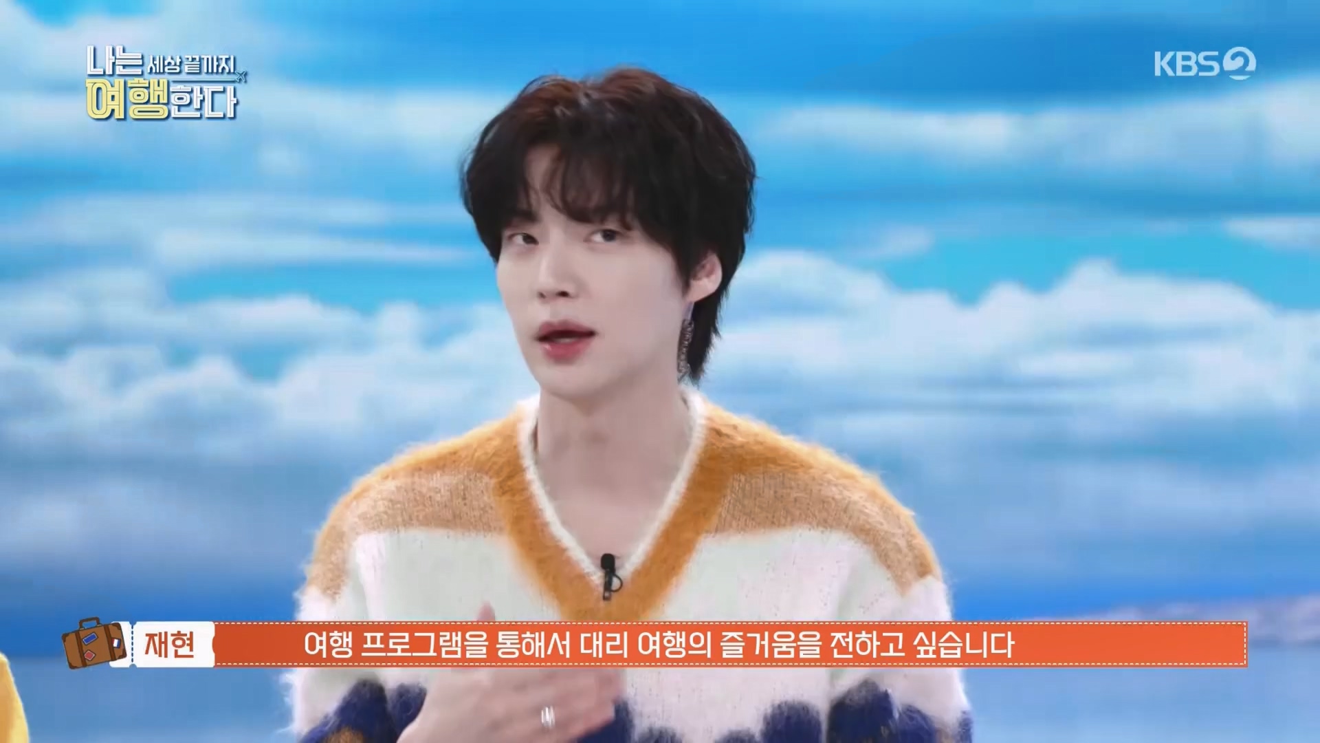 설 특집 나는 세상끝까지 여행한다.240211p.H264-F1RST.mp4_20240213_203532.310.jpg