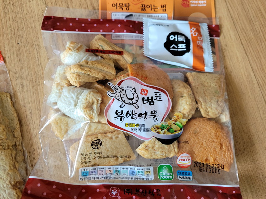 넉넉한 양의 어묵탕용 어묵