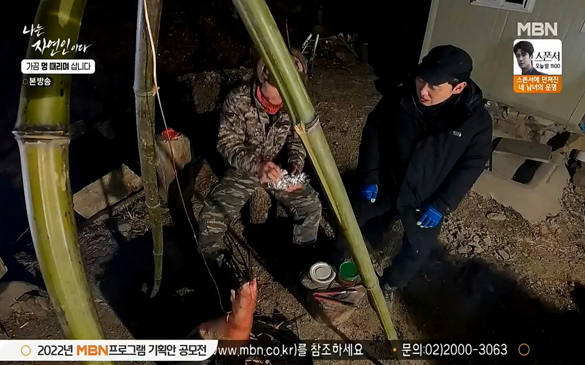 나는 자연인이다.E493.220317p-NEXT.mp4_20220317_172937.371.jpg