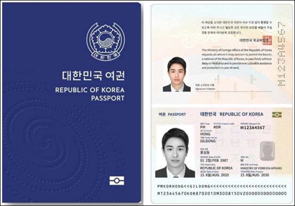  전자여권 발급 방법 및 비용